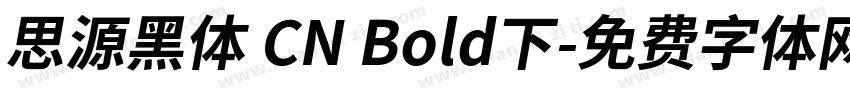 思源黑体 CN Bold下字体转换